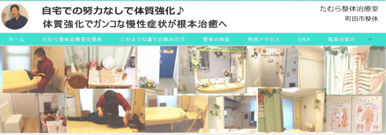 整体院のロゴ画像
