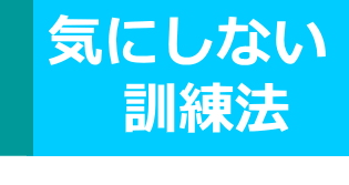 顔のこわばり│たむら式鍛錬塾・東京都町田市