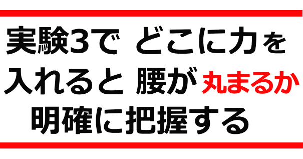 上体起こし3│たむら式鍛錬塾