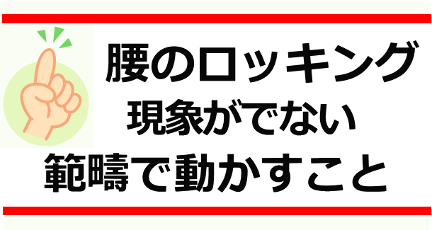上体起こし3│たむら式鍛錬塾