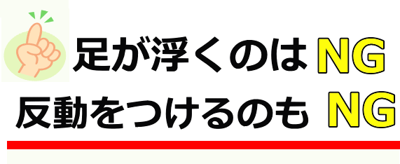 上体起こし3│たむら式鍛錬塾