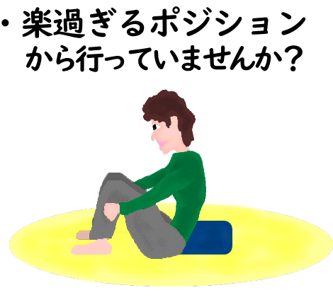 上体起こし3│たむら式鍛錬塾