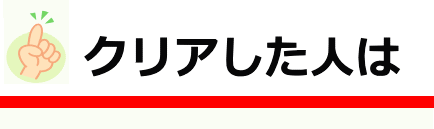 上体起こし3│たむら式鍛錬塾