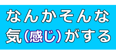 感性感覚>思考│たむら式鍛錬塾・町田市の整体院