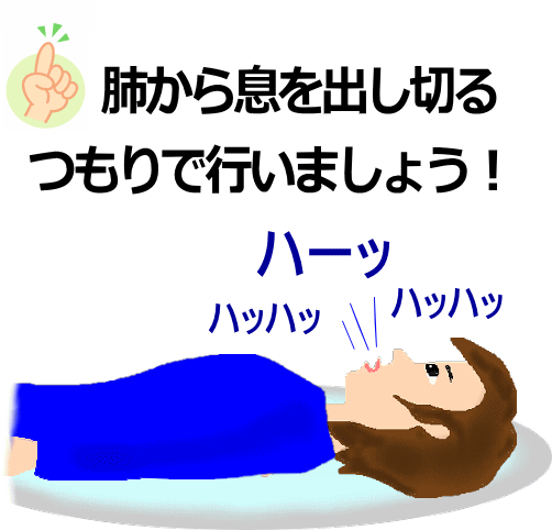 呼吸法（息吹鍛錬）│たむら式鍛錬塾・町田市の整体院