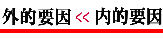 心の疲弊│たむら式鍛錬塾・町田市の整体院