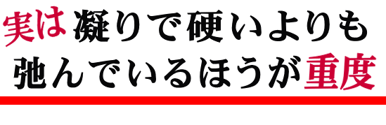 怠い 無気力 弛む筋肉│たむら式鍛錬塾・町田市の整体院